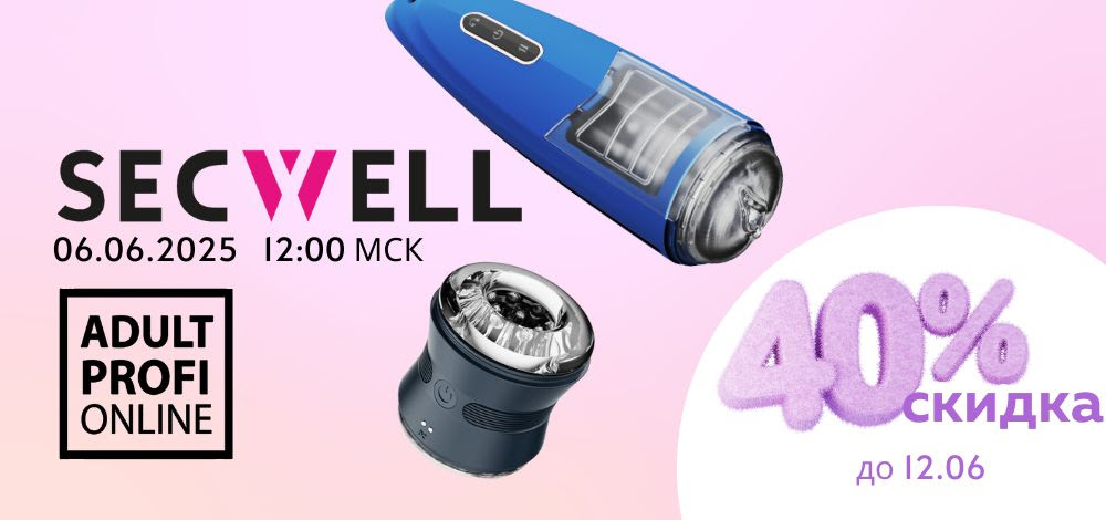 secwell 